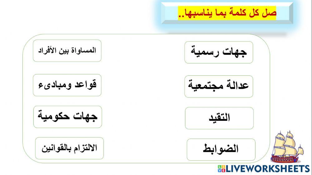 أهمية النظام في حياتنا