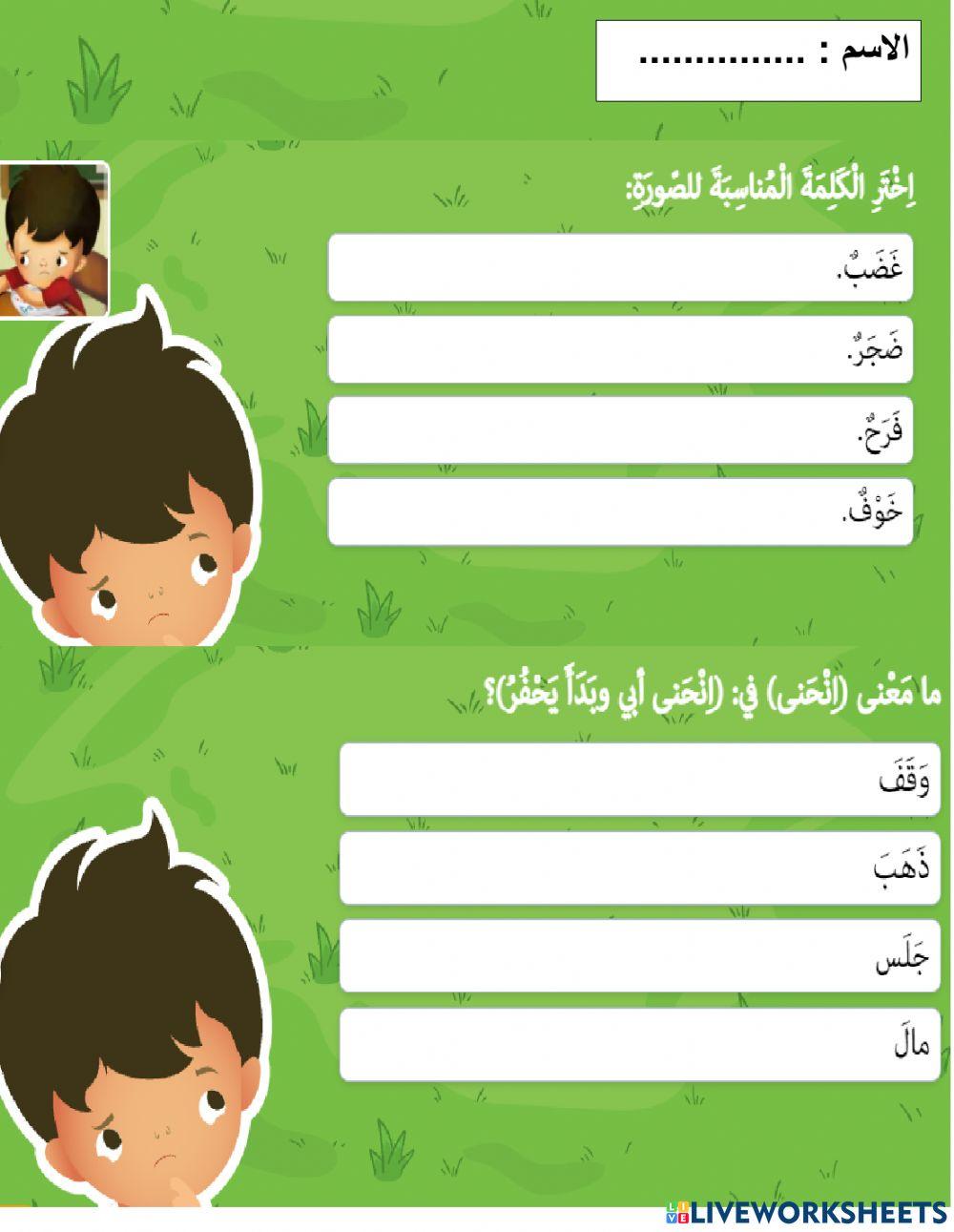 قصة الجذور المرة