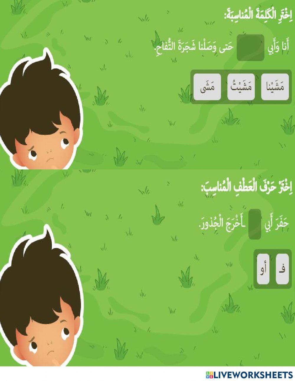 قصة الجذور المرة