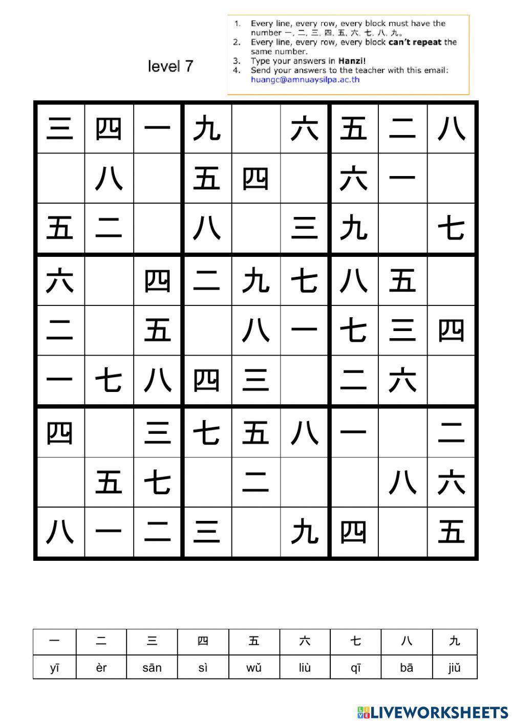 Chinese Sudoku 中文数独