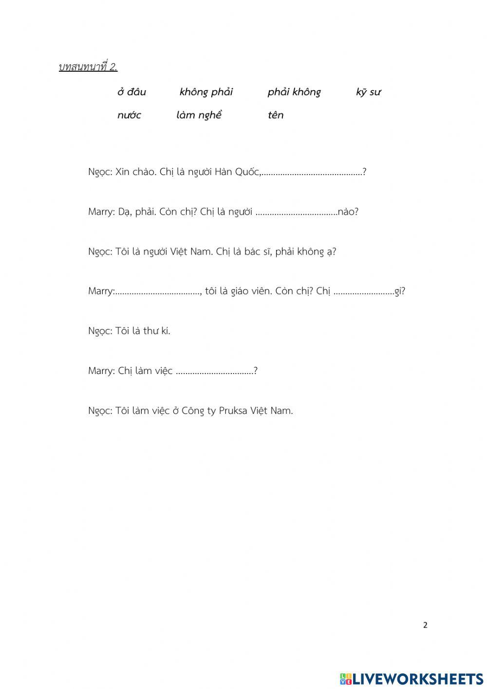 ข้อสอบกลางภาคฟังและพูดภาษาเวียดนาม 1