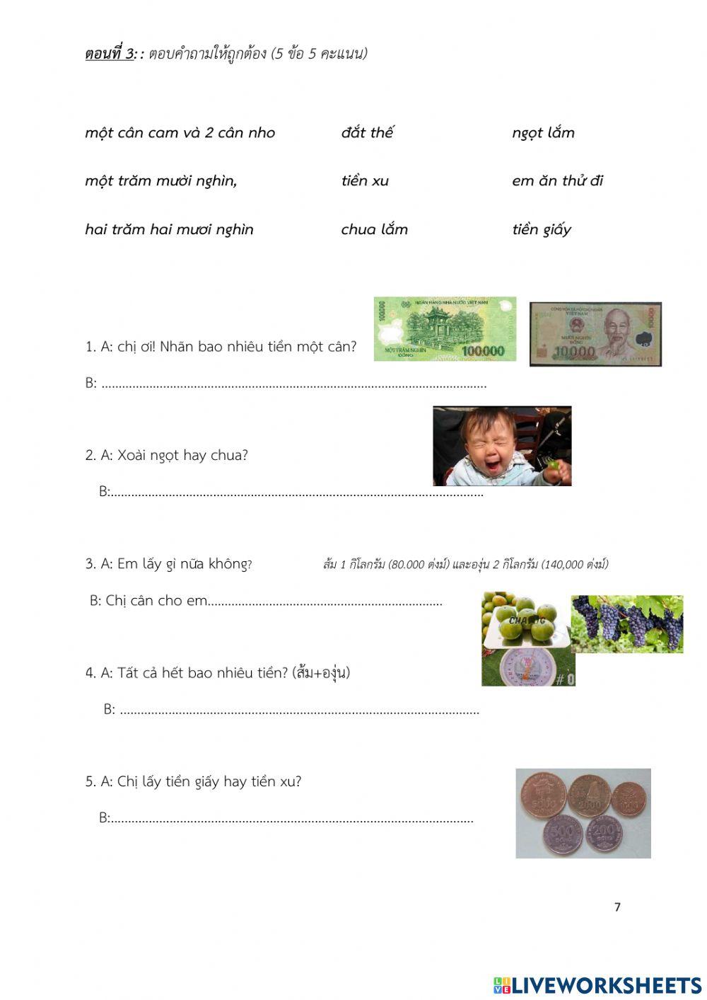 ข้อสอบกลางภาคฟังและพูดภาษาเวียดนาม 1