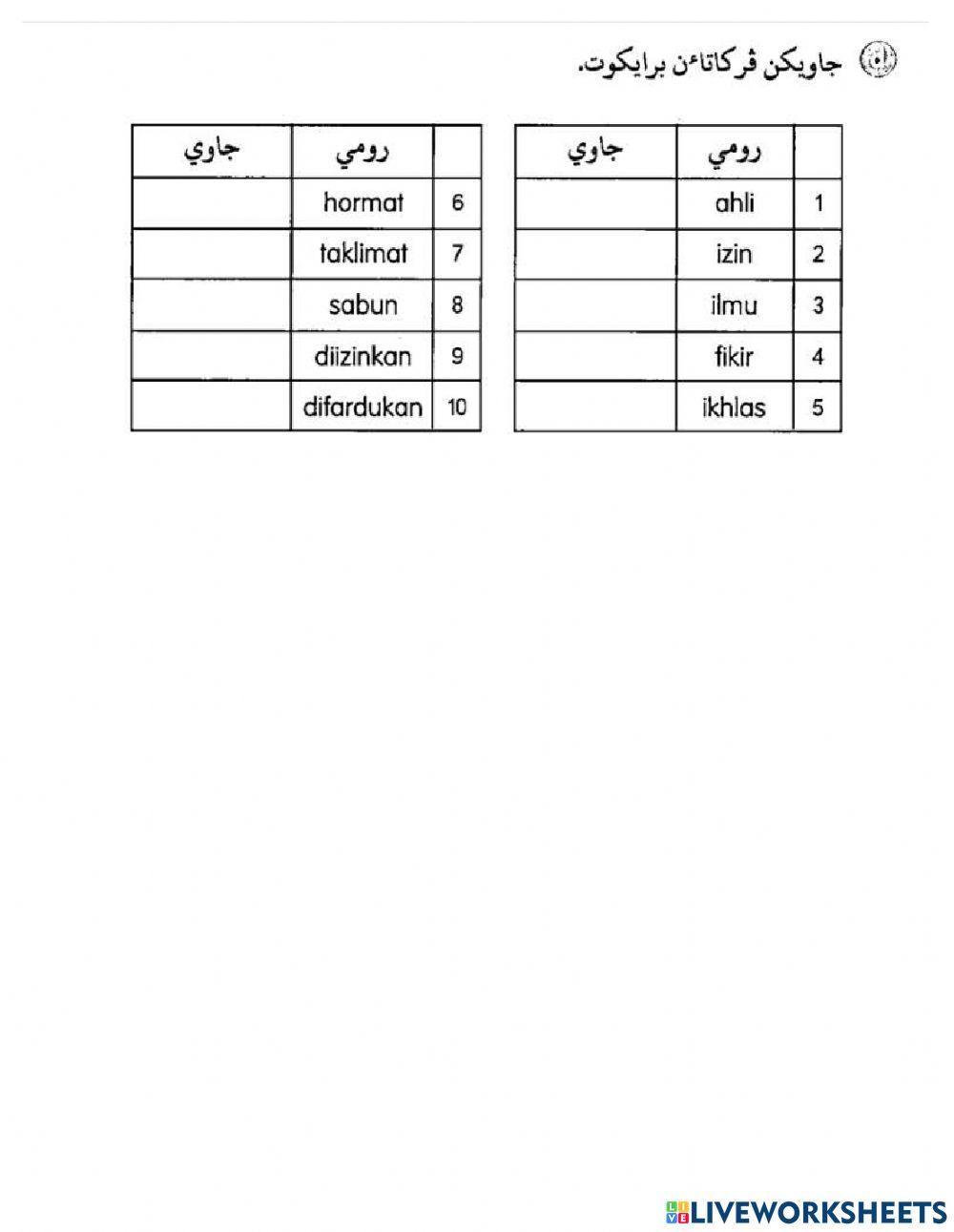 UPKK Kata Pinjaman Bahasa Arab 2