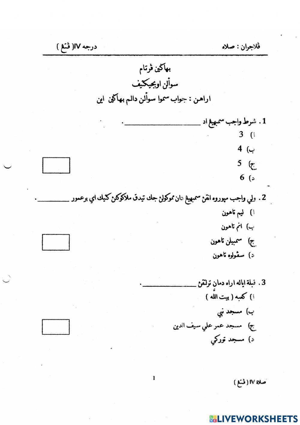 أخير تاهون 2017