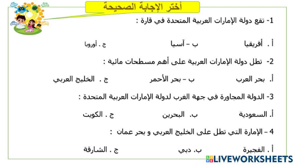 عروس الخليج