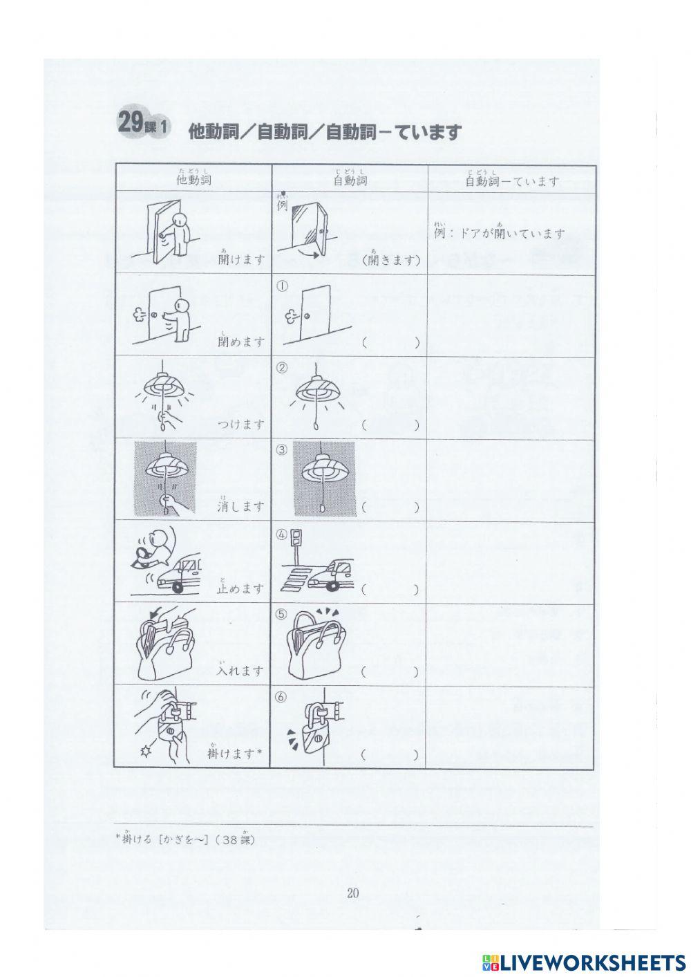 だい２９か・れんしゅう