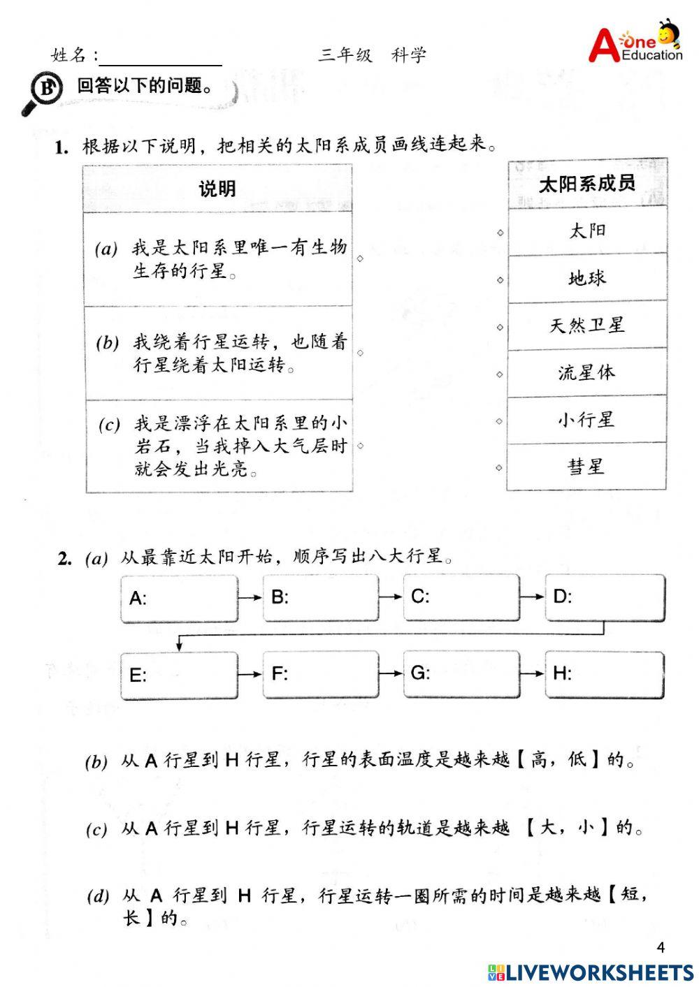 Std 3A & 3B SC 10 & 111121
