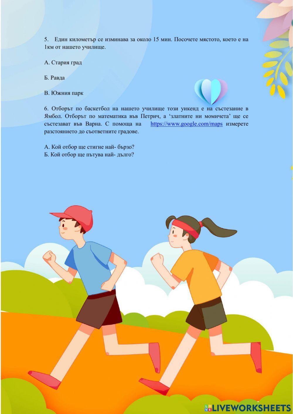 Мерни единици