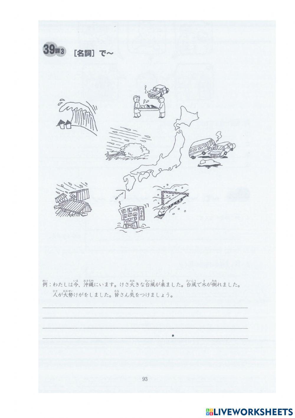 だい３９か・れんしゅう