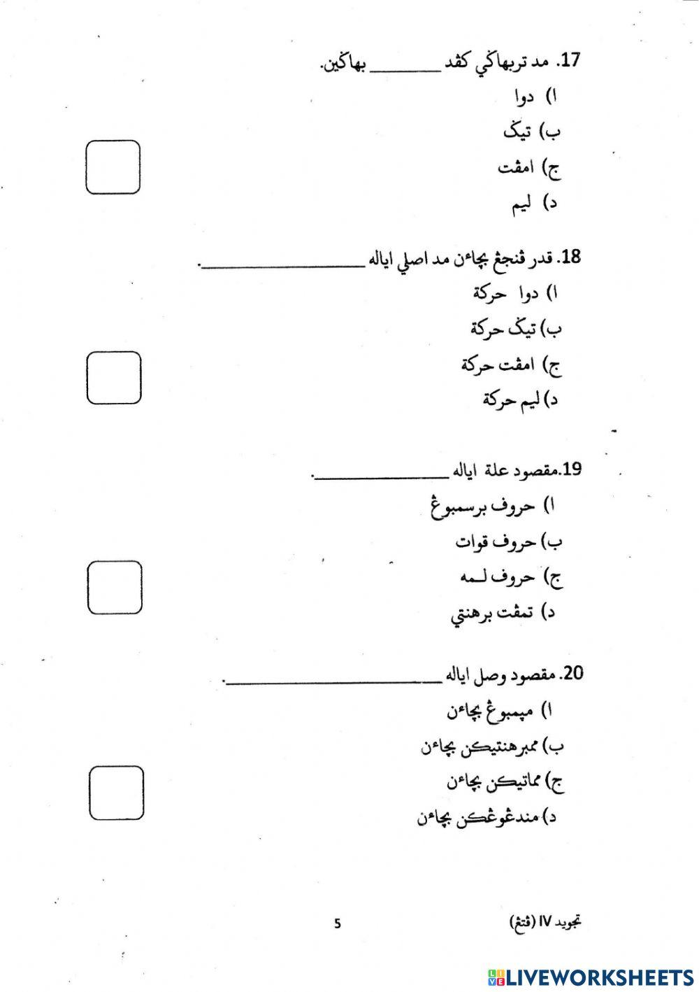 Soalan Tajweed Akhir Tahun 2019