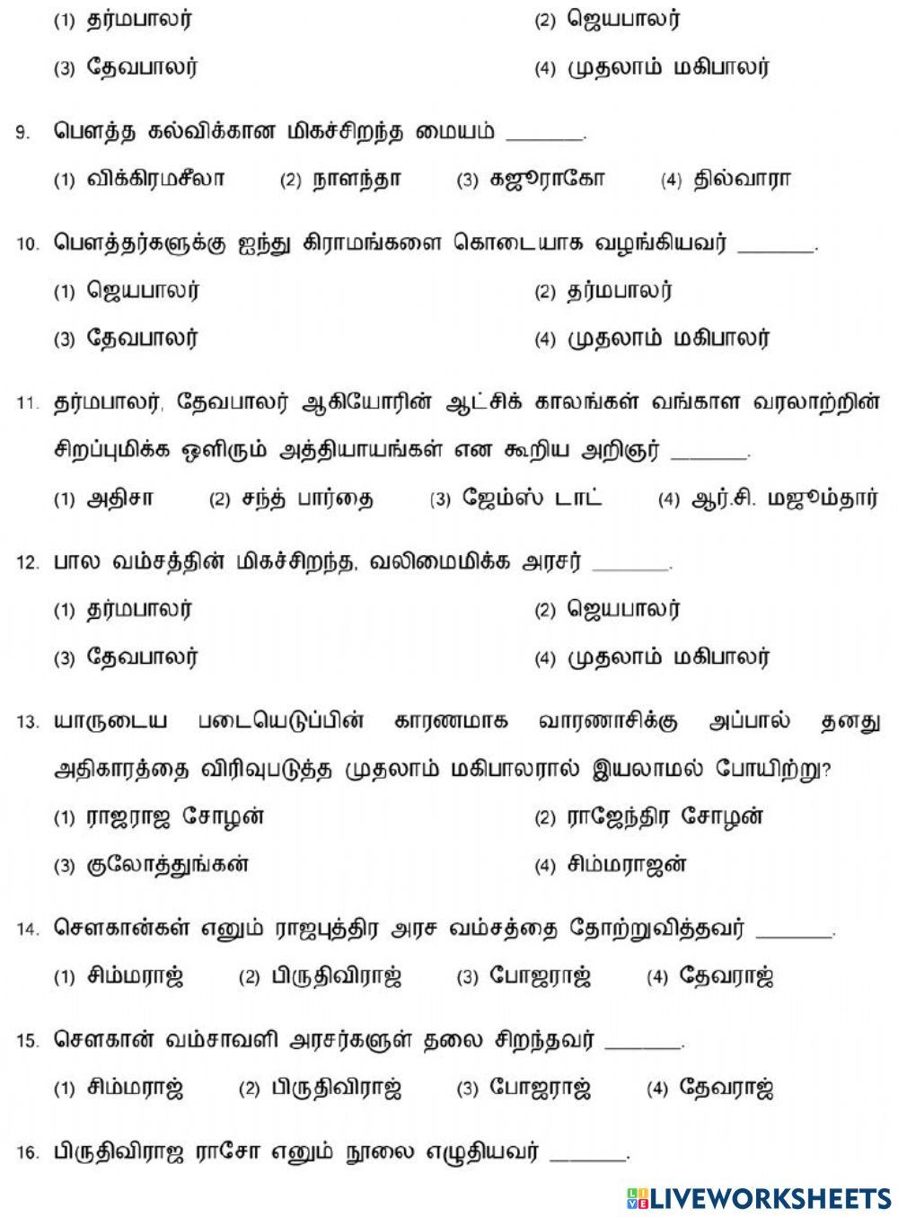 வட இந்தியப் புதிய அரசுகளின் தோற்றம்-1