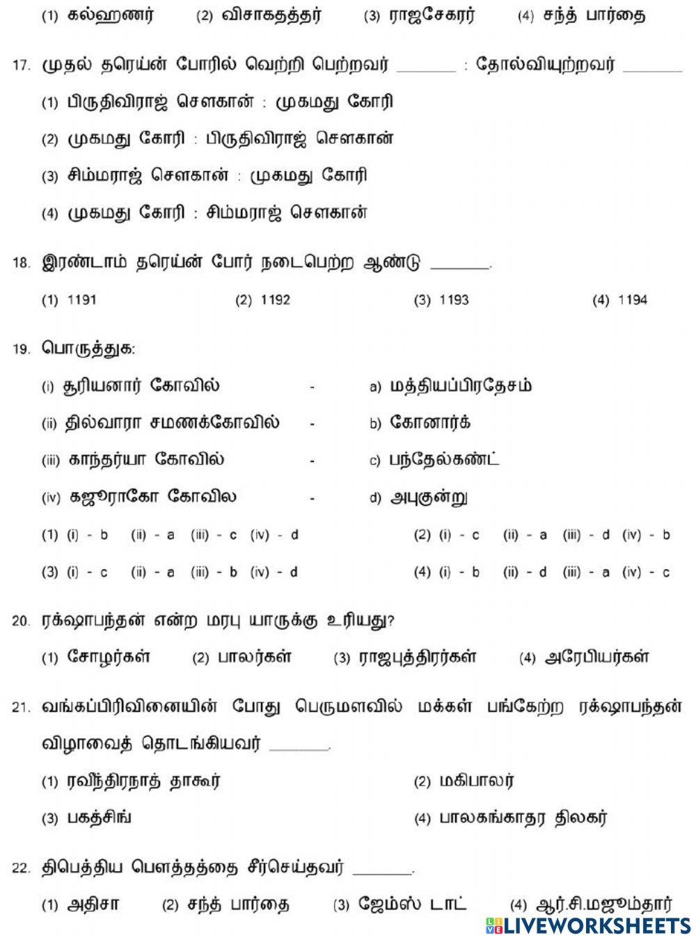 வட இந்தியப் புதிய அரசுகளின் தோற்றம்-1