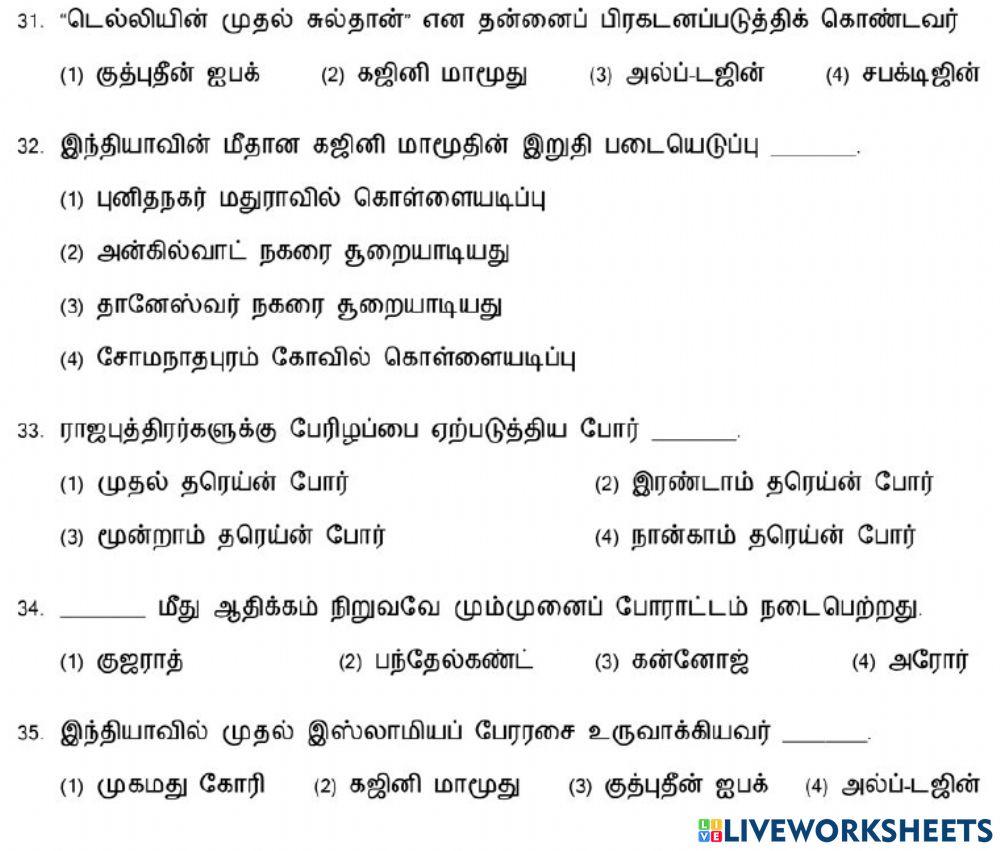 வட இந்தியப் புதிய அரசுகளின் தோற்றம்-1