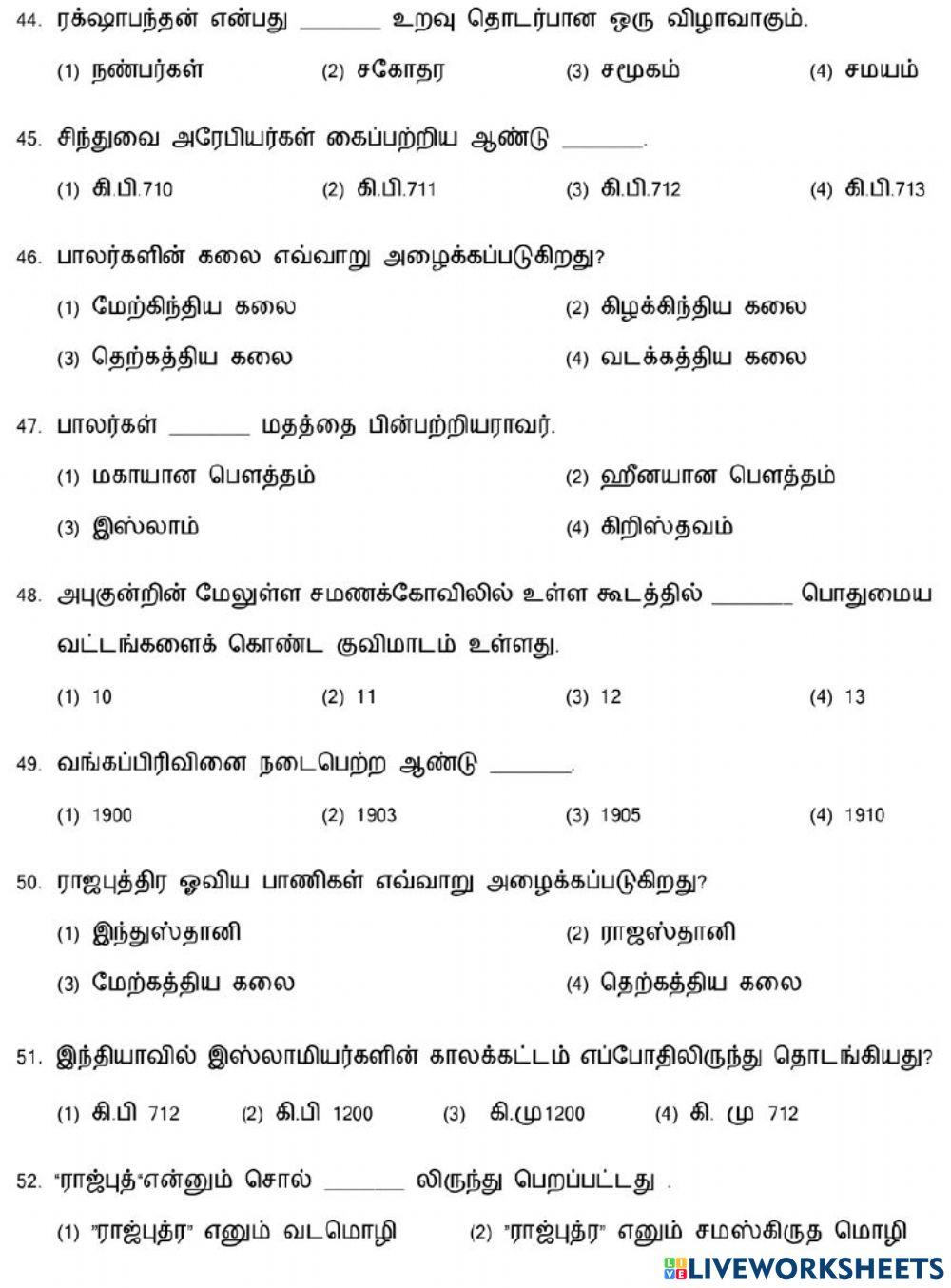 வட இந்தியப் புதிய அரசுகளின் தோற்றம்-2