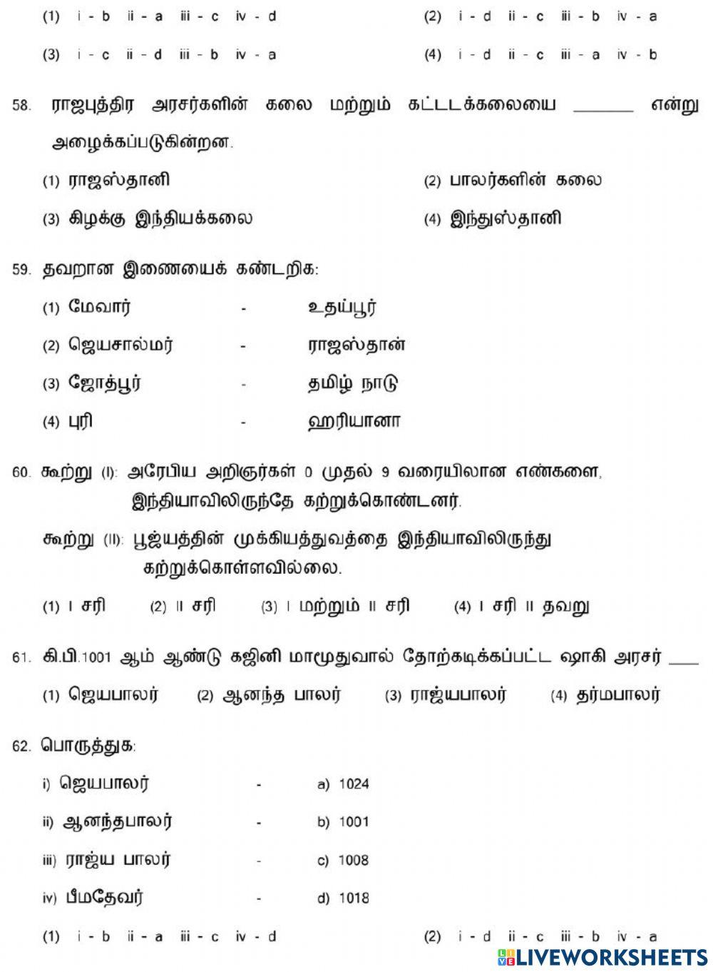 வட இந்தியப் புதிய அரசுகளின் தோற்றம்-2