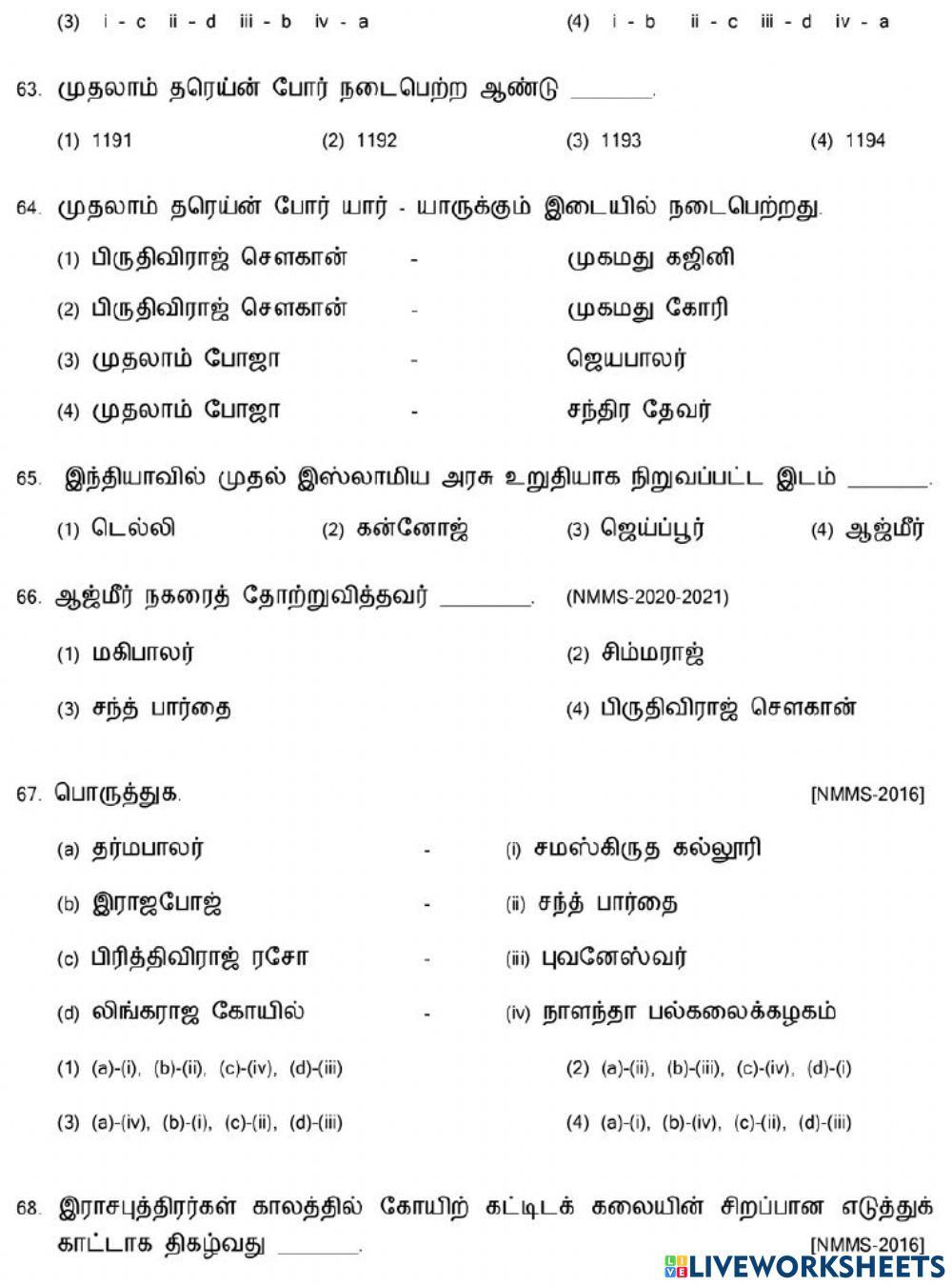 வட இந்தியப் புதிய அரசுகளின் தோற்றம்-2