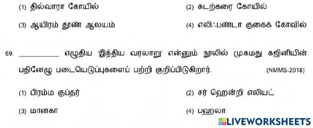 வட இந்தியப் புதிய அரசுகளின் தோற்றம்-2