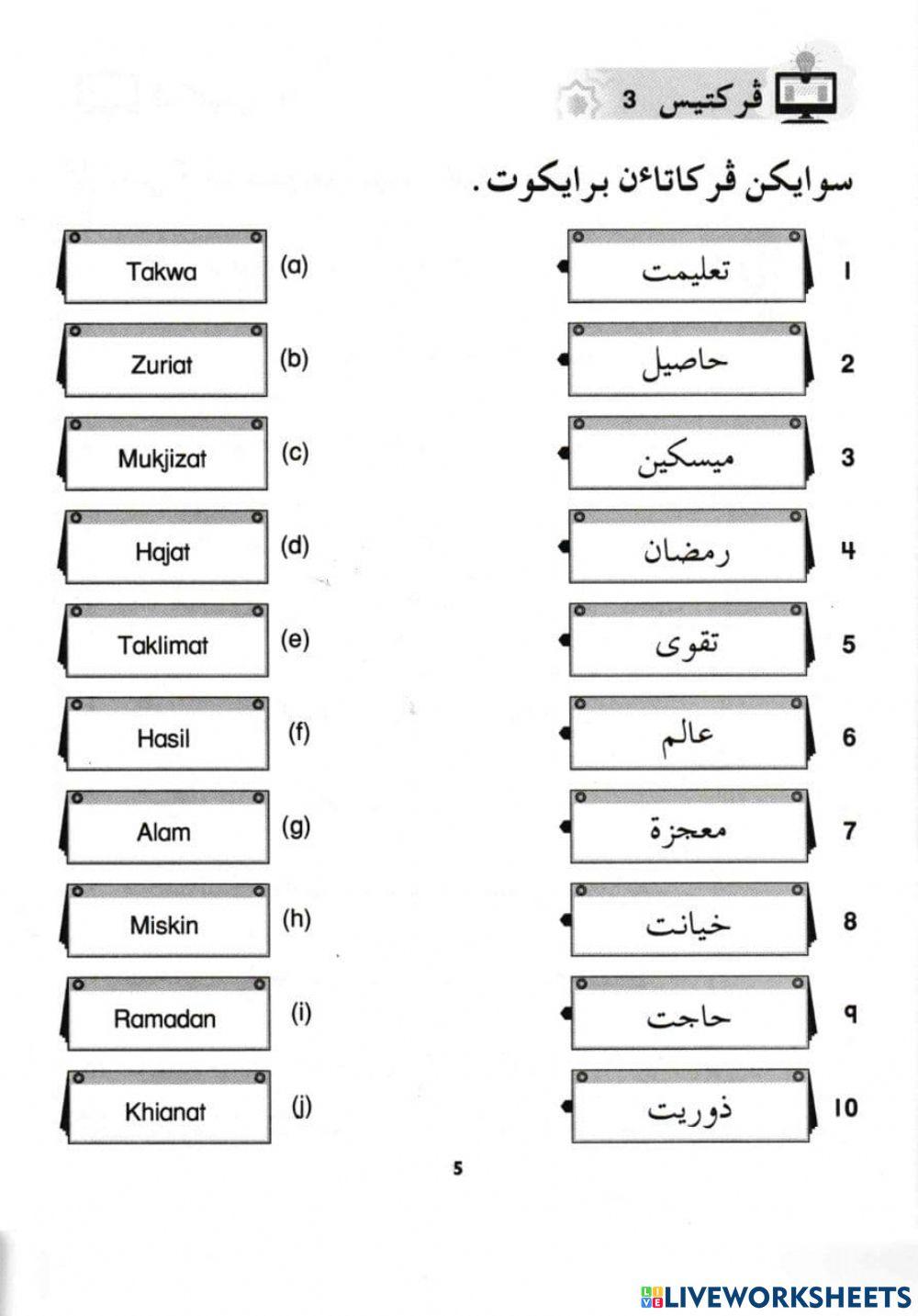 Kata Pinjaman Bahasa Arab