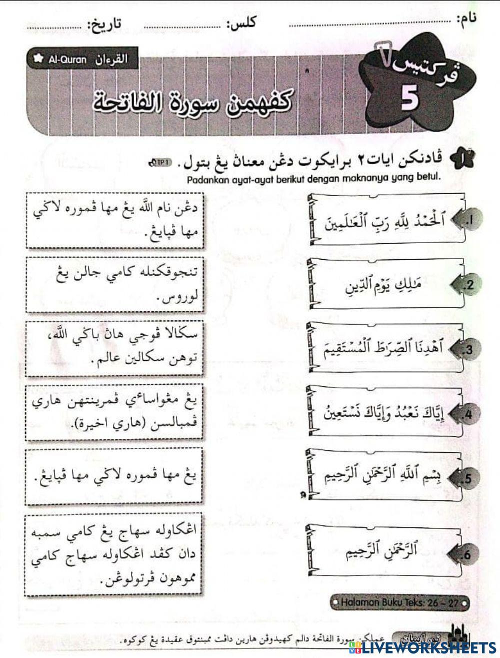 Kefahaman Surah Al-Fatihah