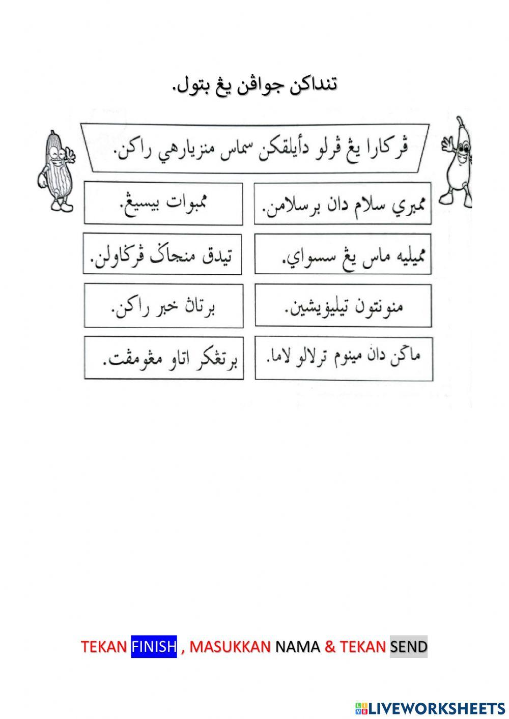 Kafa: adab tahun 3 - adab menziarahi rakan