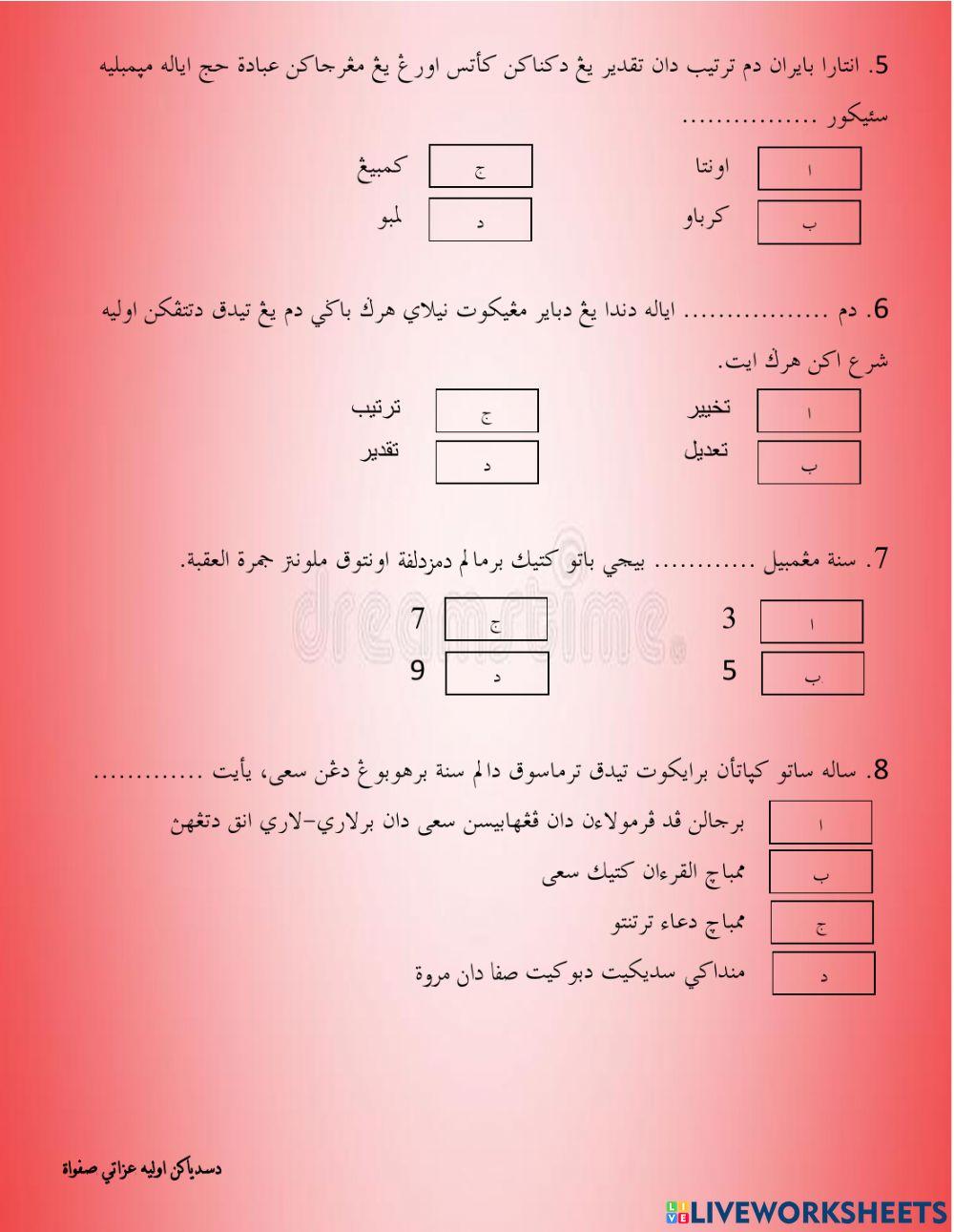 Bayaran Dam dan Sunat2 Haji