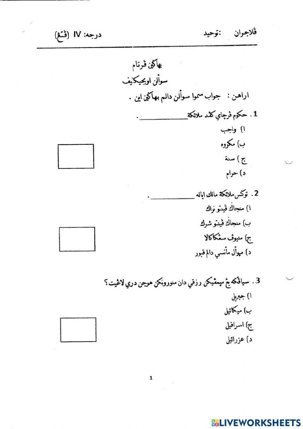 Ulangkaji Tauhid 2016