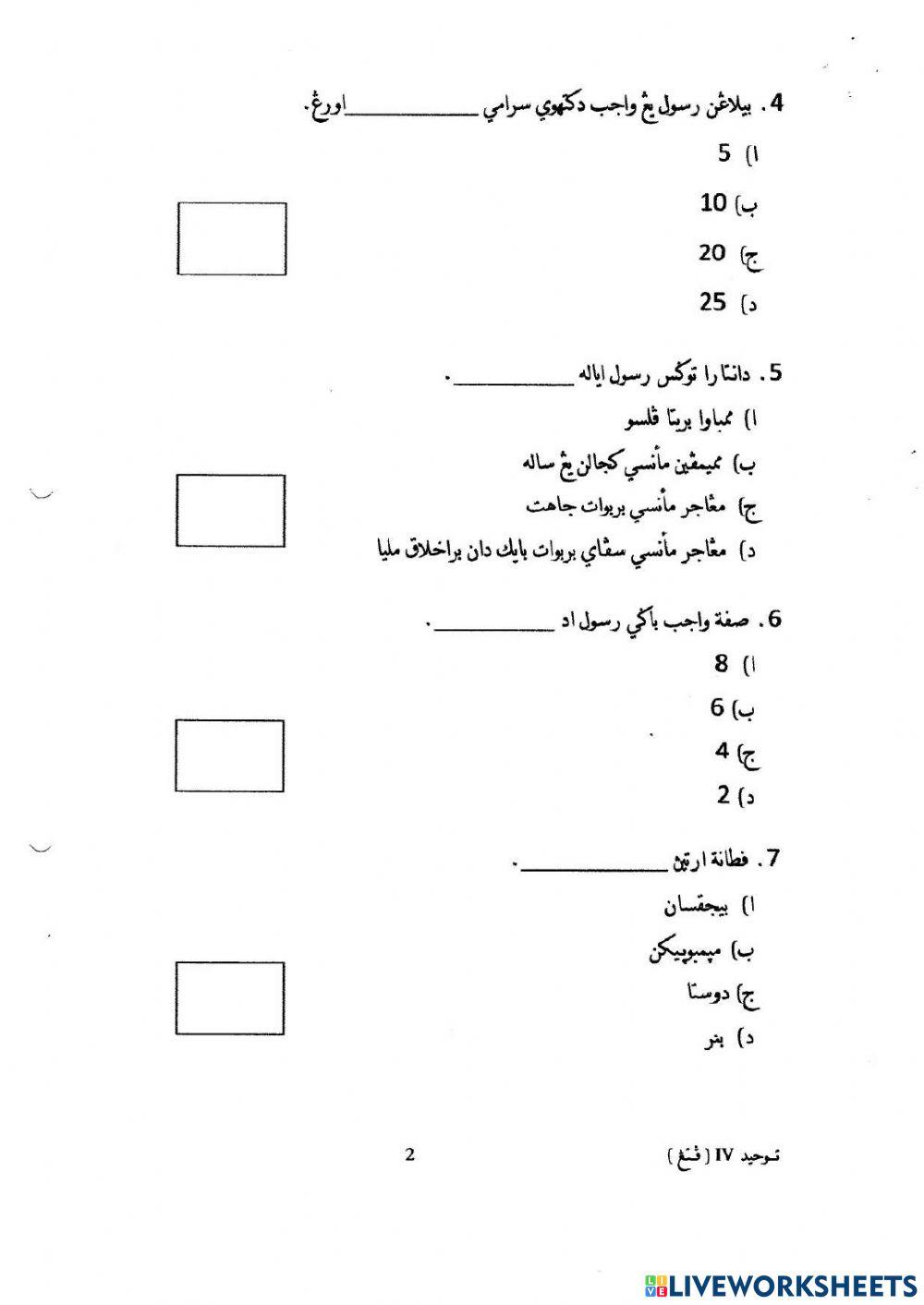 Ulangkaji Tauhid 2016