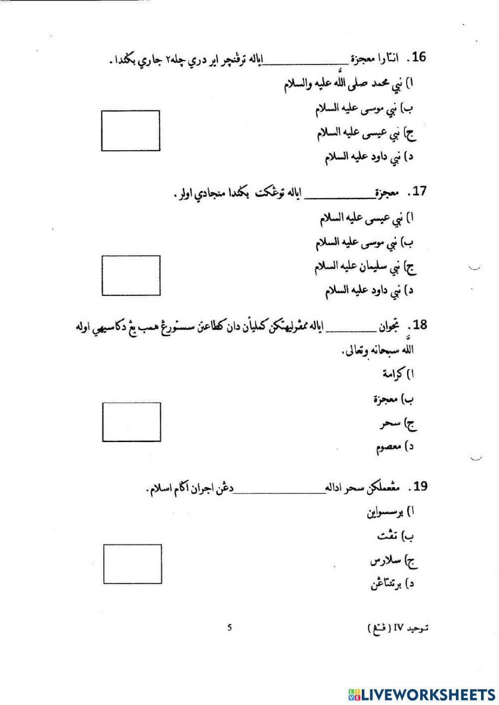 Ulangkaji Tauhid 2016