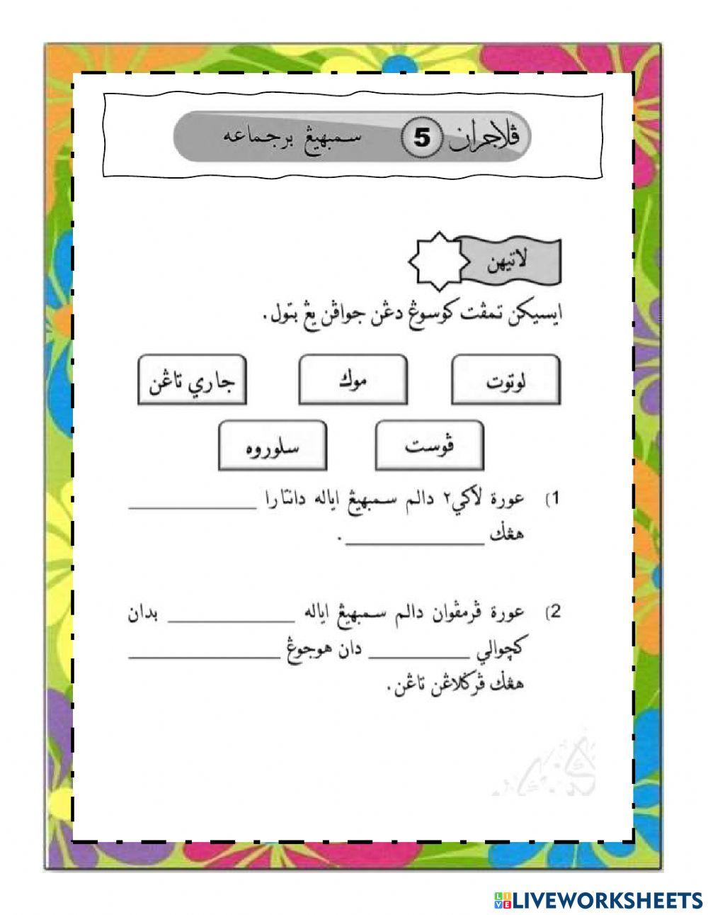 Sembahyang berjemaah dan aurat dalam sembahyang