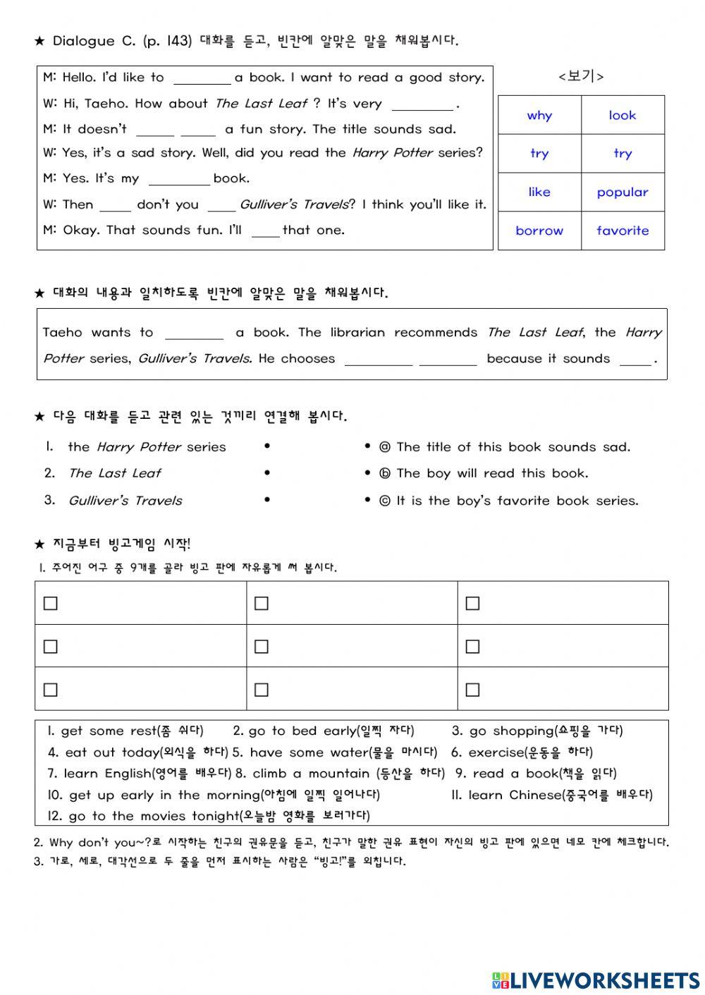 Lesson 7. Listen & Talk (1) Suggetions