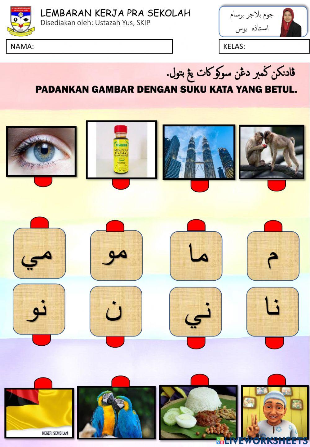Suku kata terbuka ( م ن )