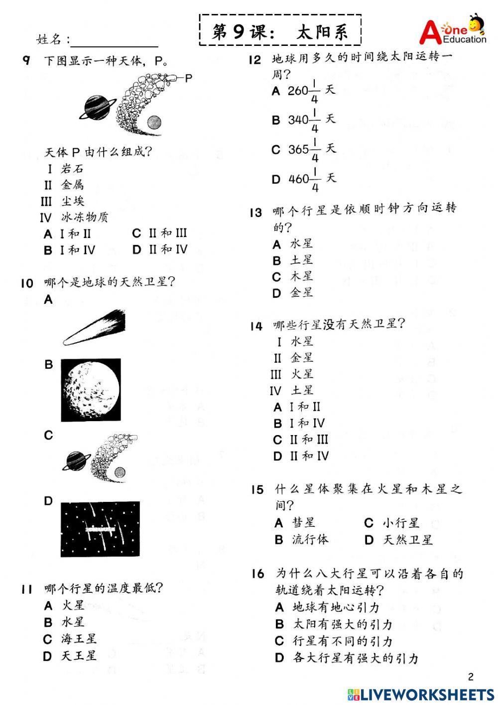 Std 3A & 3B SC 17 & 181121