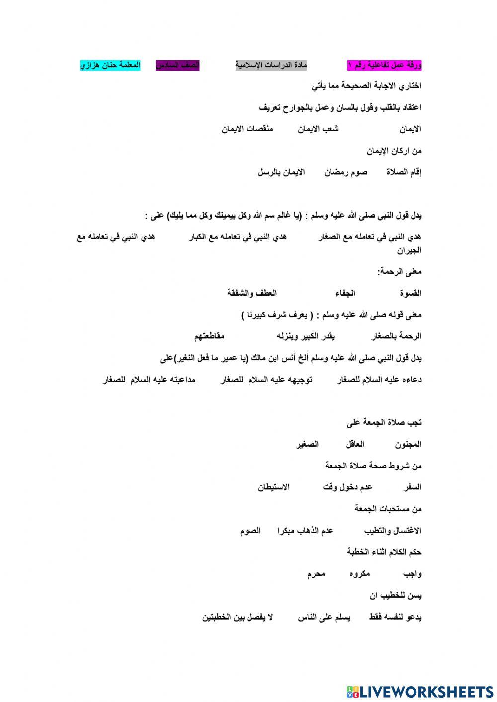 المملكة العرببية السعودية