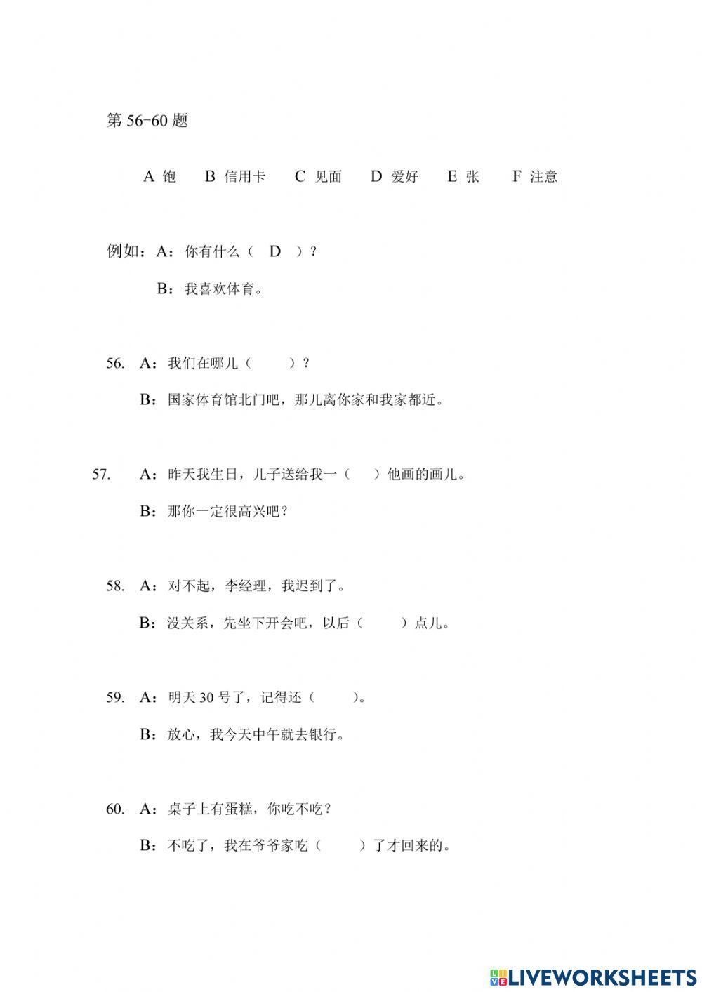 Mock test hsk 3-5r