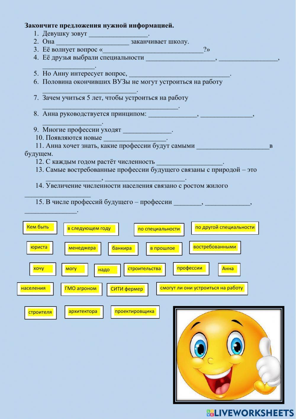 Выпускники выбирают профессии