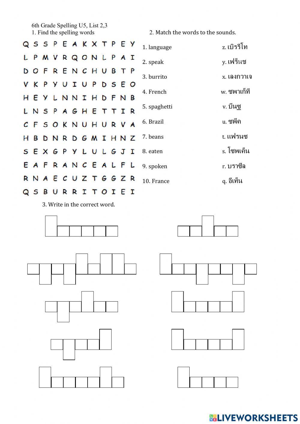 6th U5L2,3 spelling worksheet