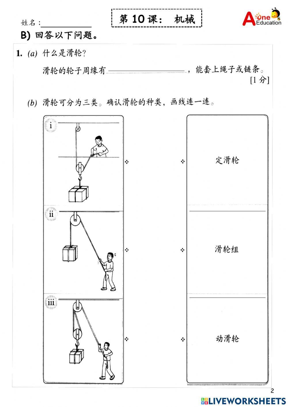 Std 3A & 3B SC 24 & 251121