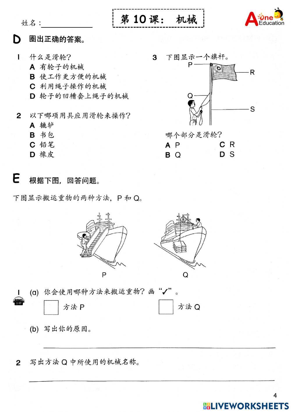Std 3A & 3B SC 24 & 251121