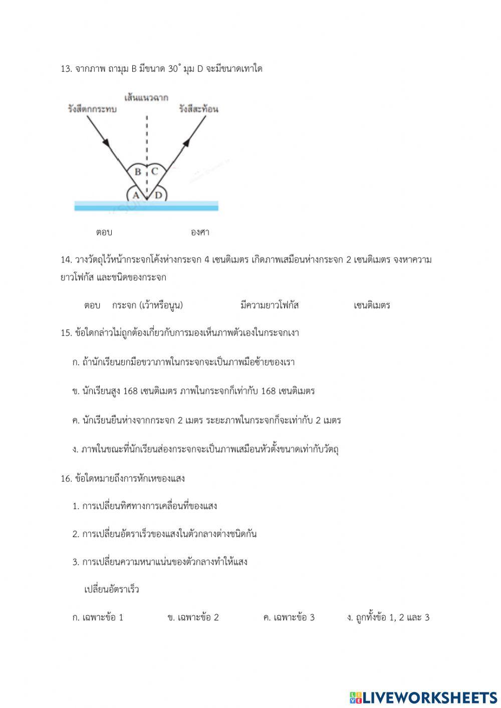 ปลายภาค ม.5 ห้อง 5 เทอม1.2564