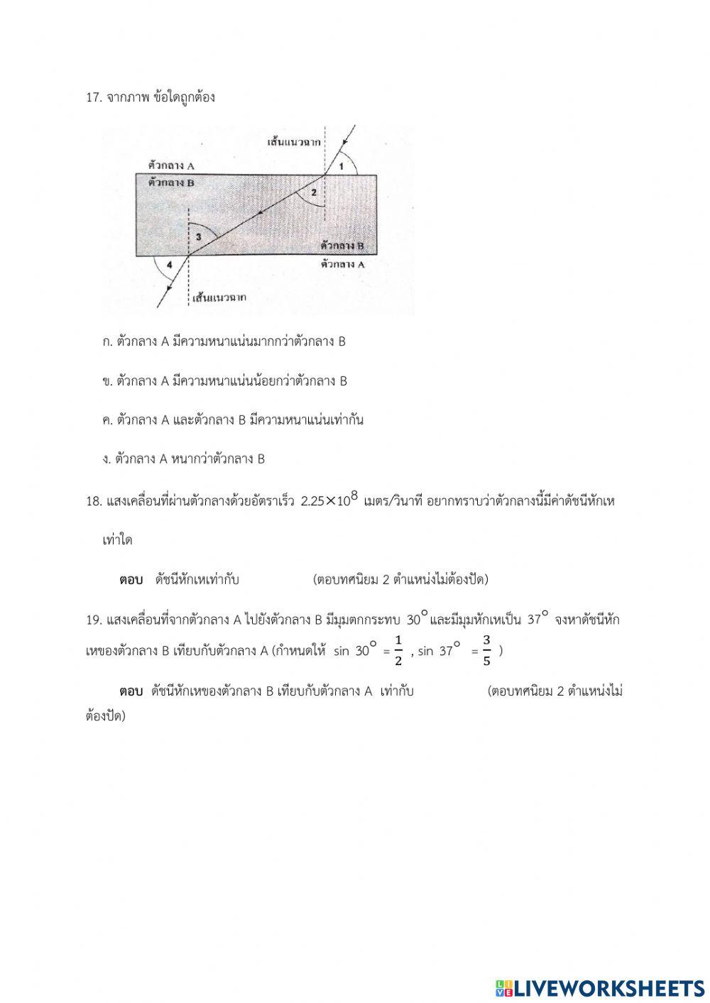ปลายภาค ม.5 ห้อง 5 เทอม1.2564