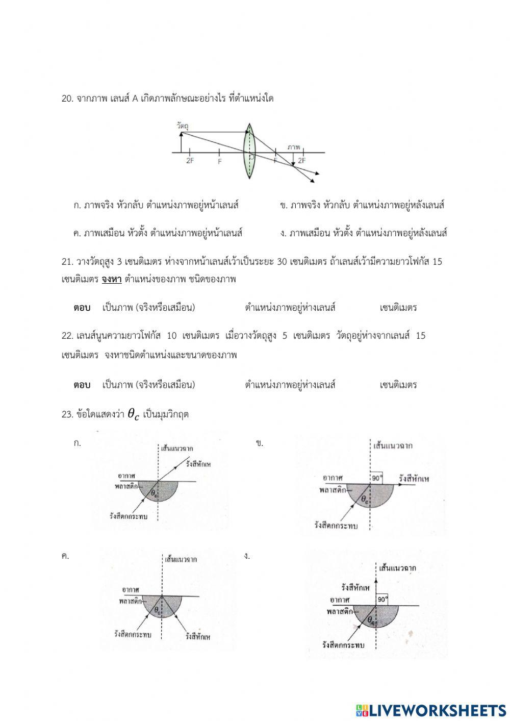 ปลายภาค ม.5 ห้อง 5 เทอม1.2564