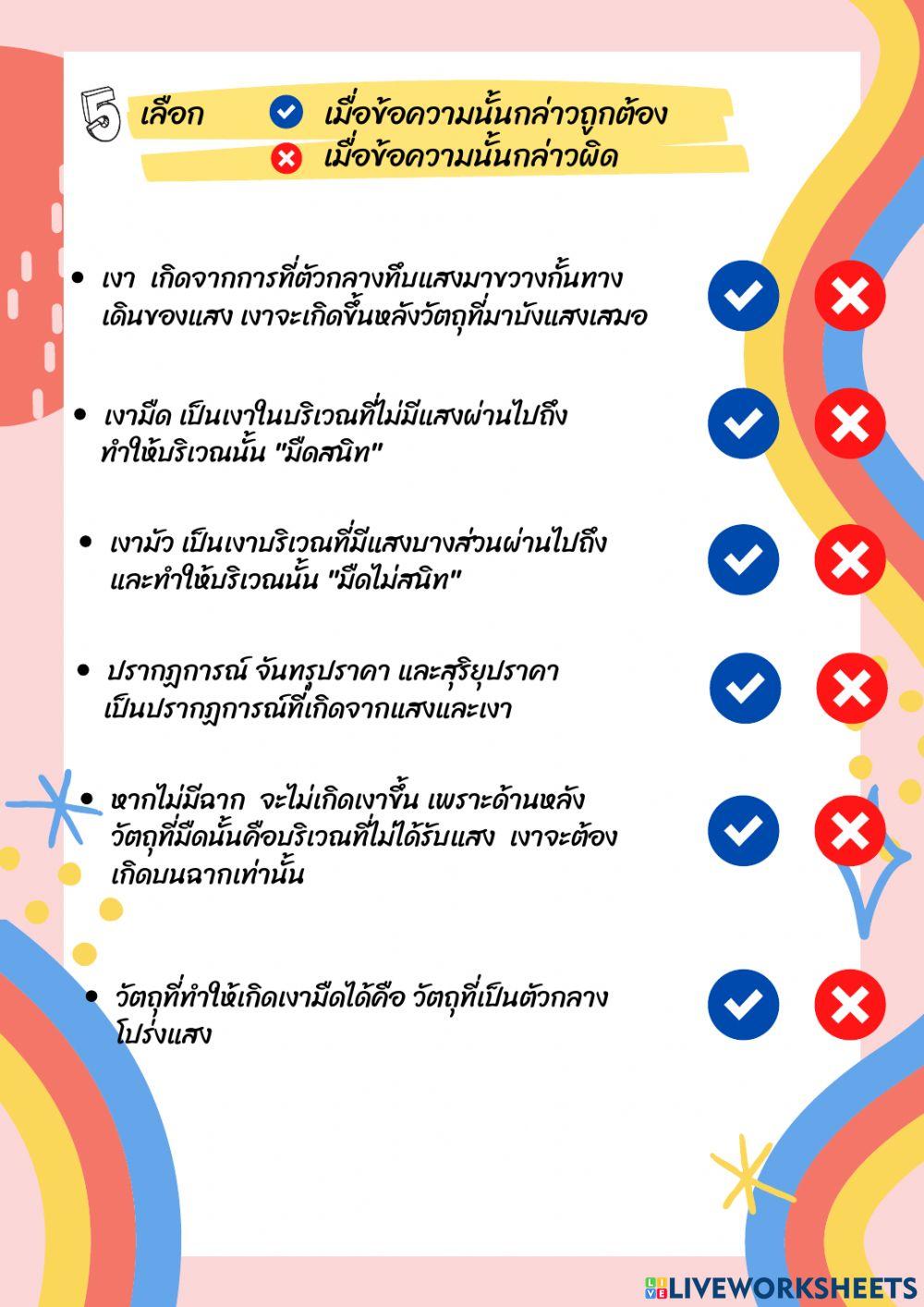 การเกิดเงา