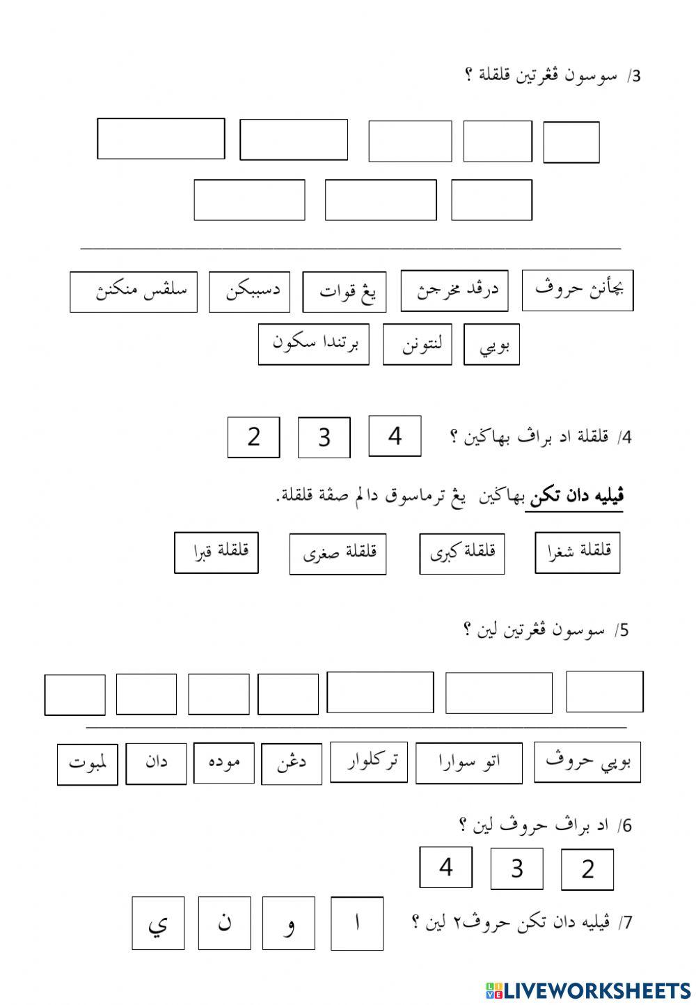 Soalan peperiksaan akhir tahun 2019