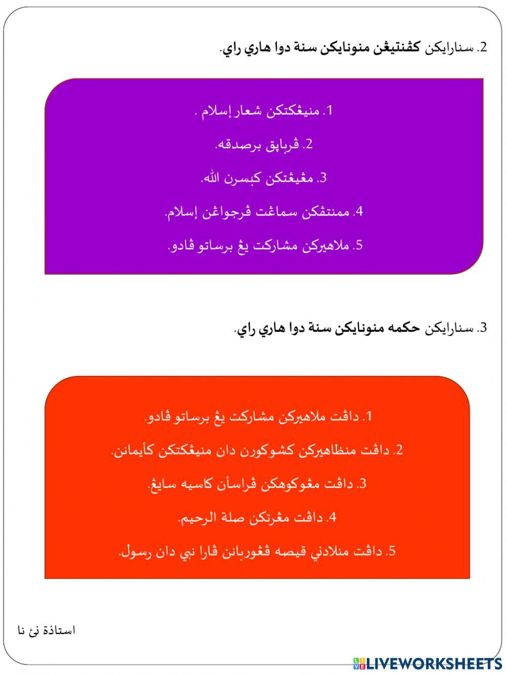 Amalan sunat,kepentingan dan hikmah solat dua hari raya