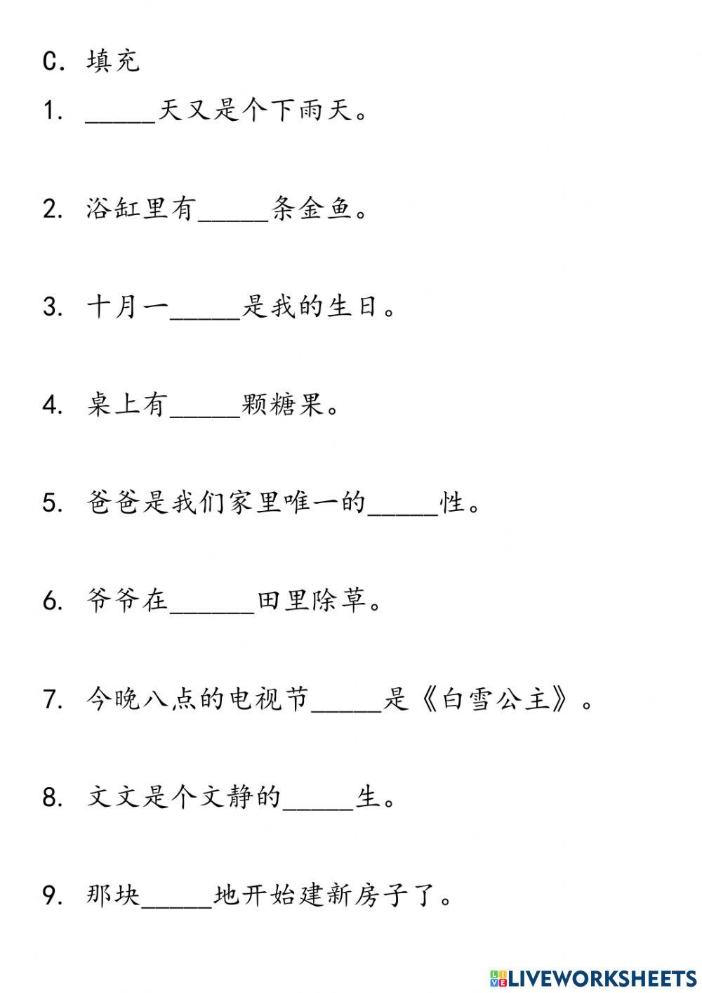 一年级单元十八