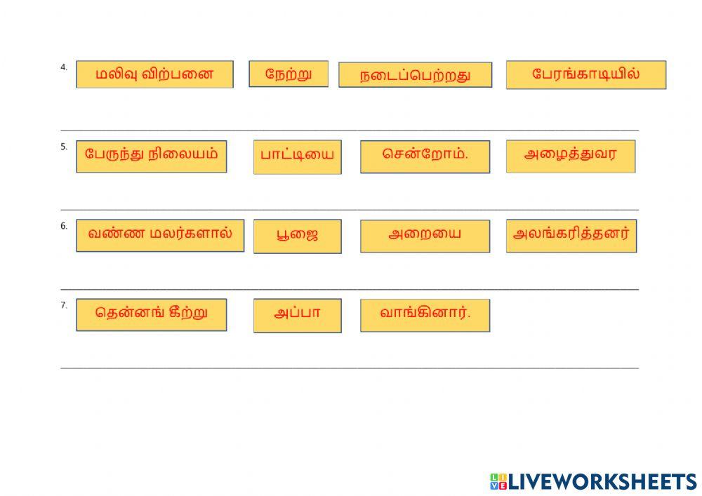 வாக்கியம்