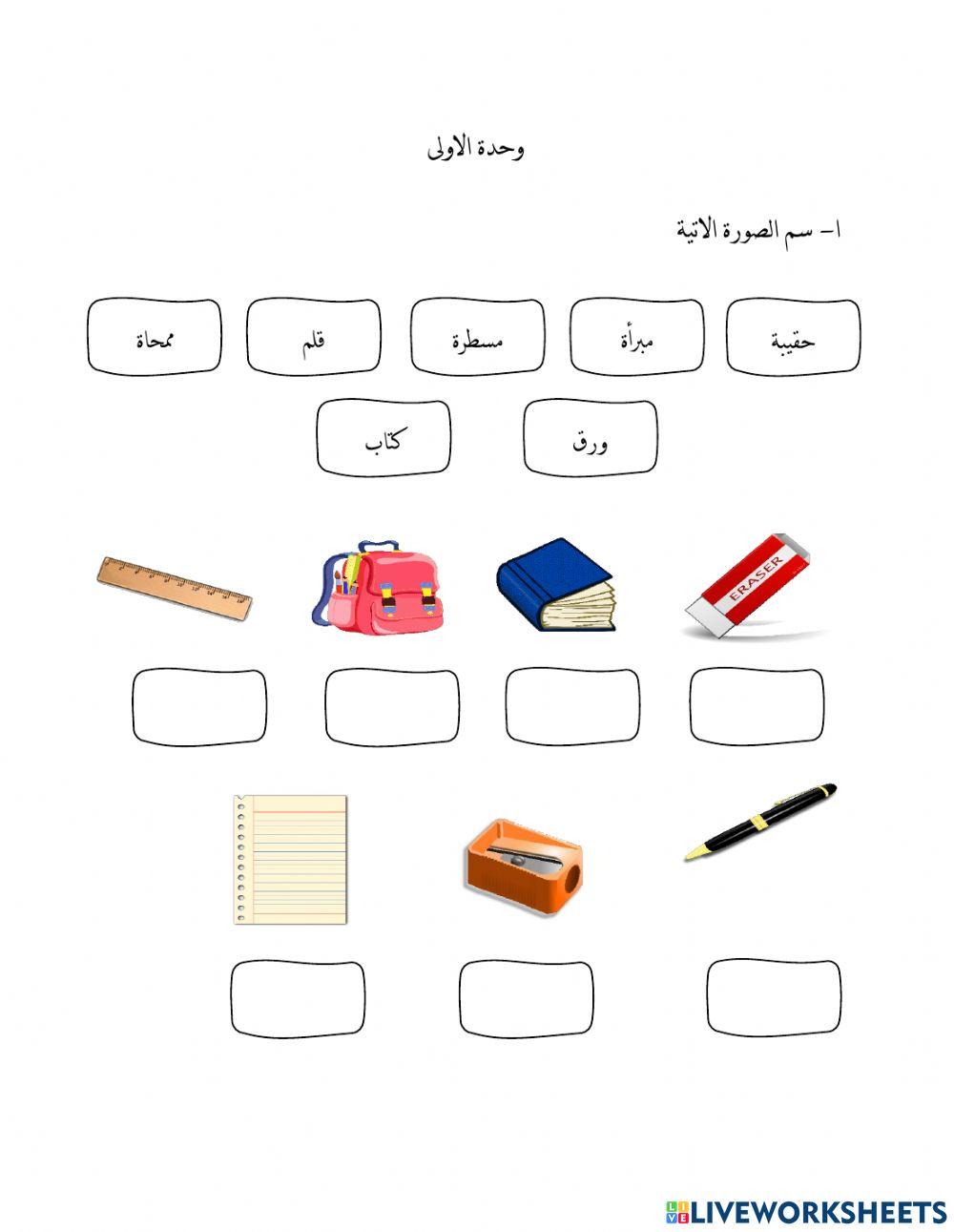 وحدة الاولى