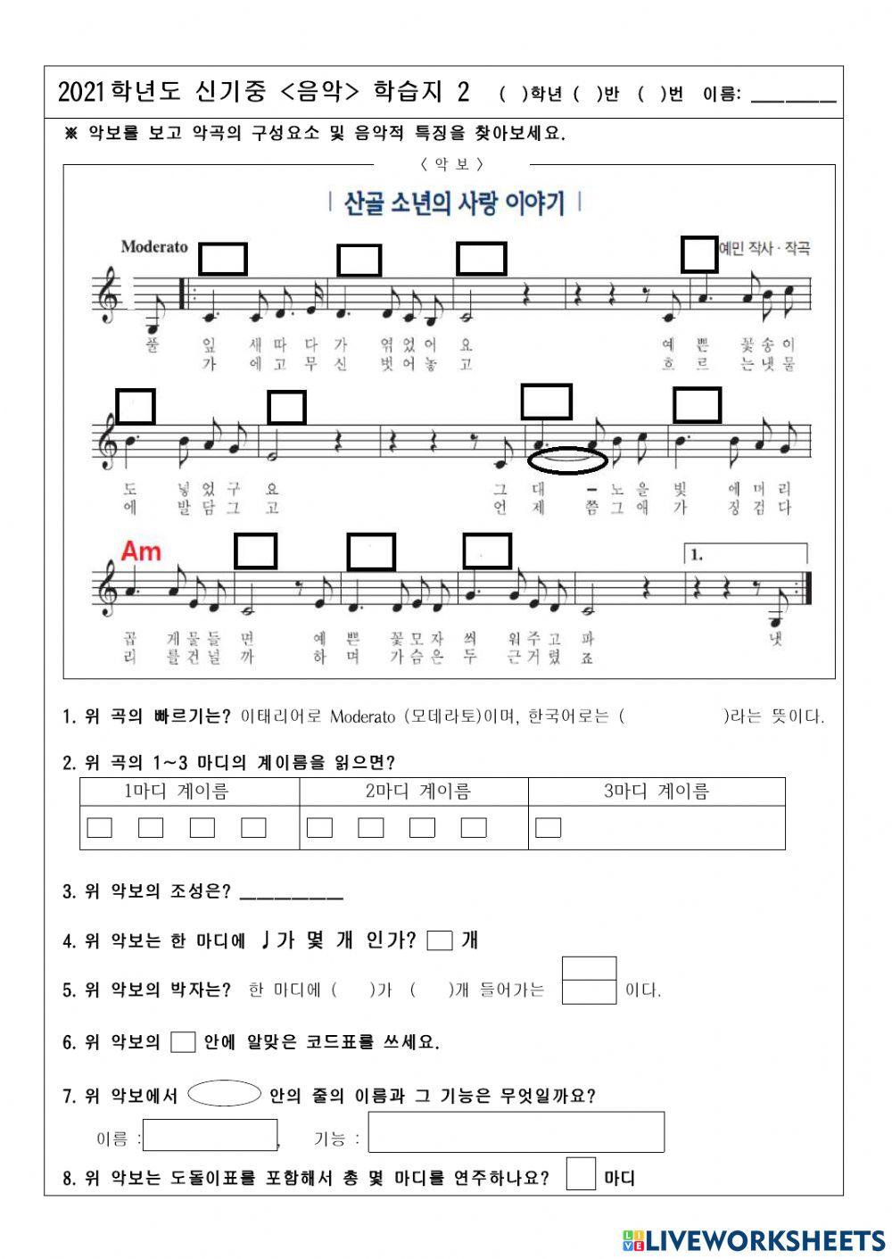 코드로 우쿨렐 연주하기