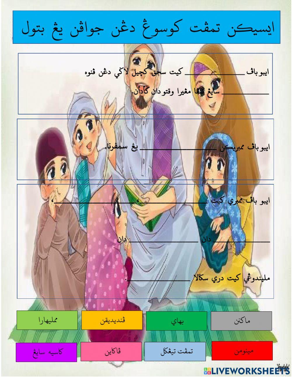 Taat kepada ibu bapa