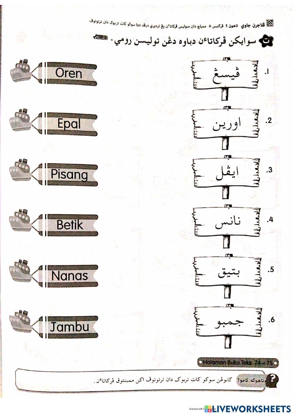 TAHUN 1 (JAWI: Perkataan Suku Kata Terbuka dan Tertutup)